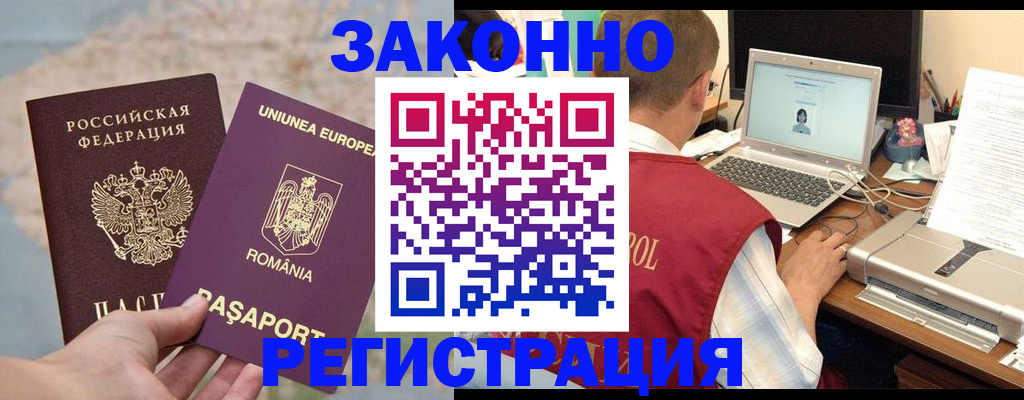 временная регистрация в квартире в Тульской области