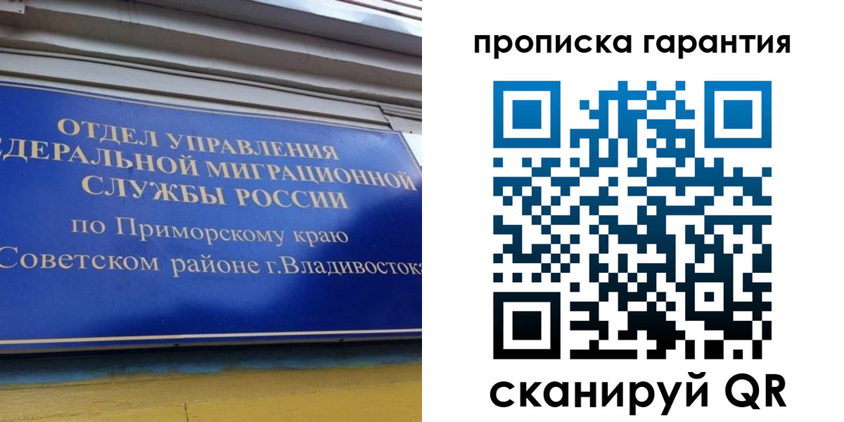временная регистрация надежно в Тульской области