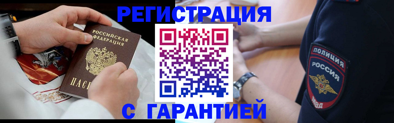 прописка в квартире в Тульской области