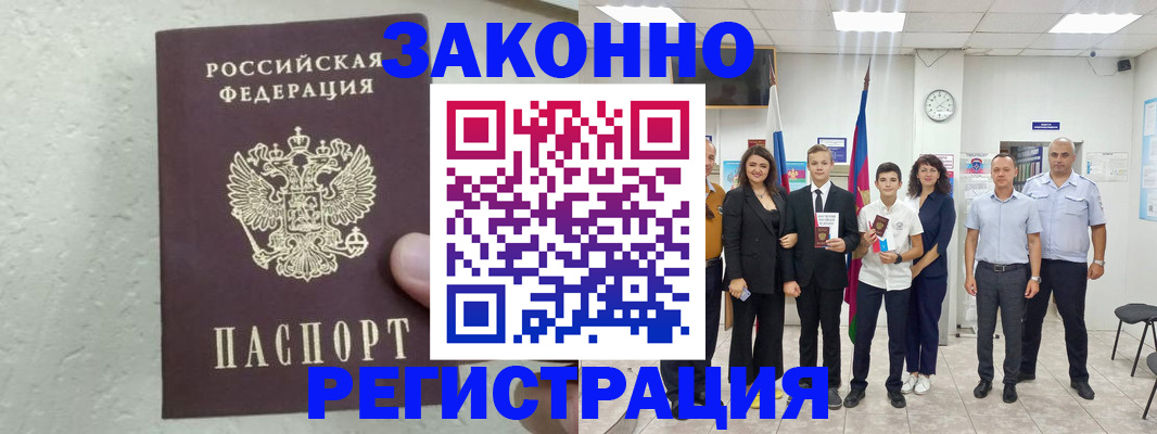 прописка паспорт в Тульской области