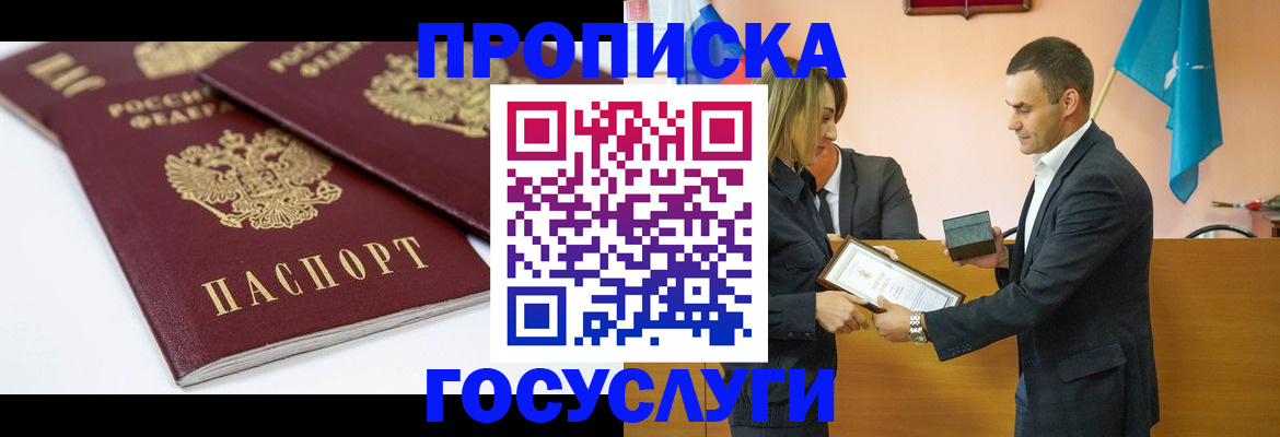 прописка ребенка в Тульской области