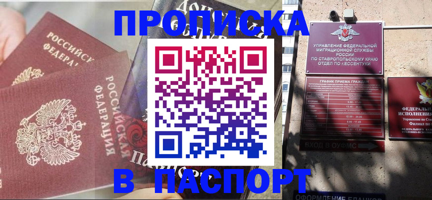 прописка для школы в Тульской области