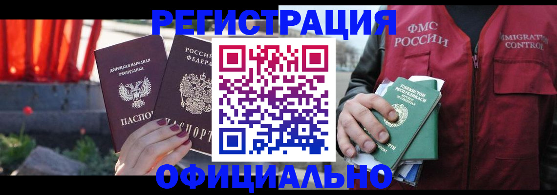 временная регистрация недорого в Тульской области