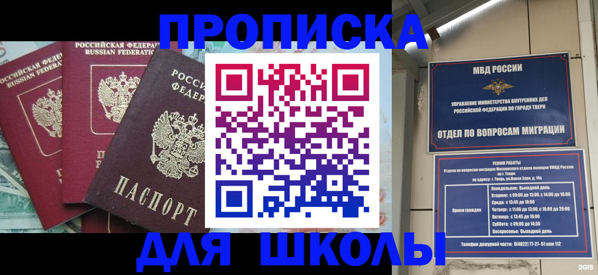прописка иностранных граждан в Тульской области