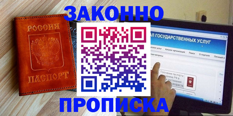 прописка гарантия в Тульской области