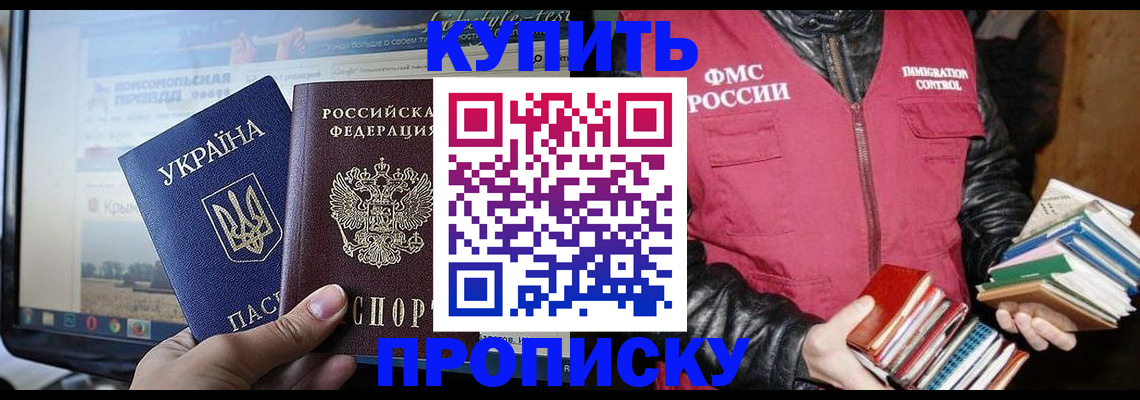 временная регистрация для школы в Тульской области