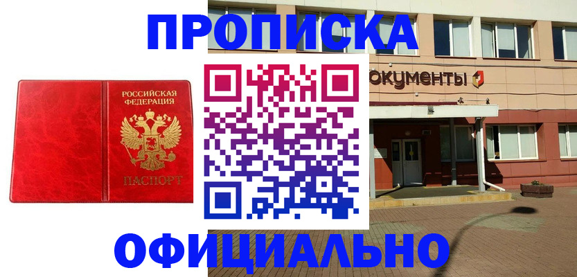 прописка паспорт в Тульской области