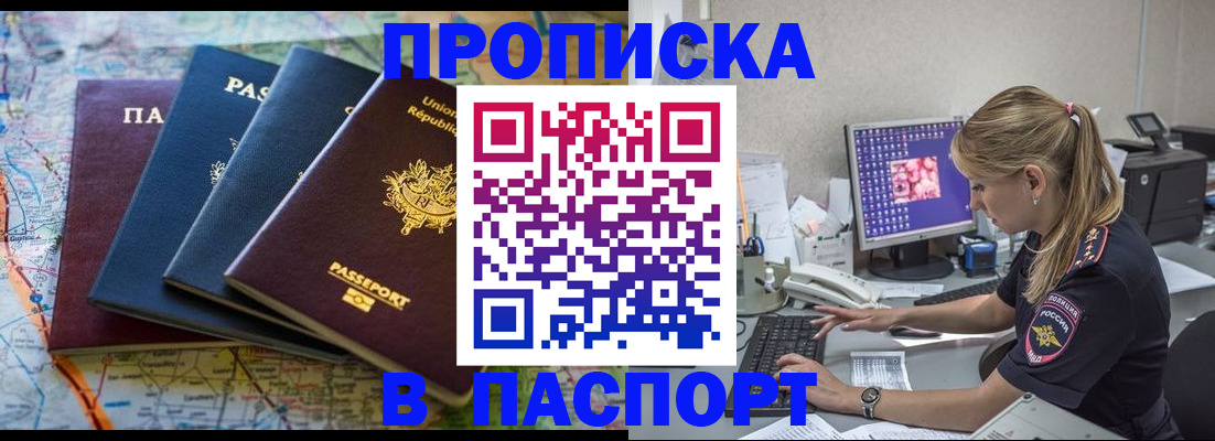 прописка в квартире в Тульской области
