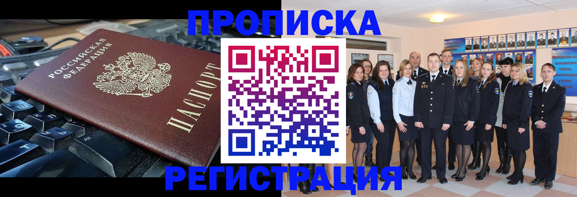 временная регистрация для всех в Тульской области